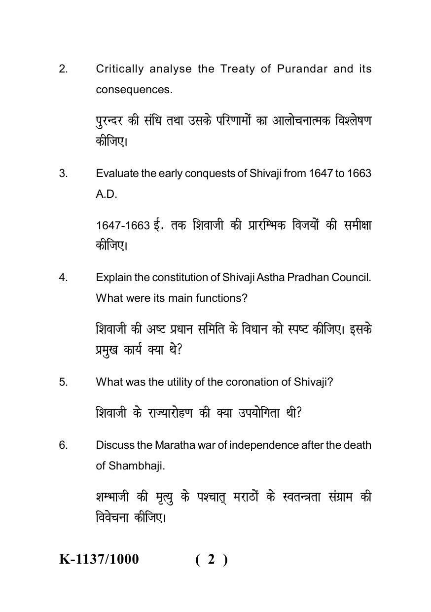 Sarguja University Question Paper - 2022 : M.A. (Final) History-History Of Marathas From 1647 to 1761 A.D. Paper I - Page 2