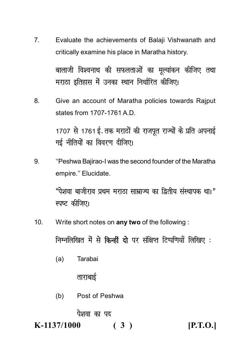 Sarguja University Question Paper - 2022 : M.A. (Final) History-History Of Marathas From 1647 to 1761 A.D. Paper I - Page 3