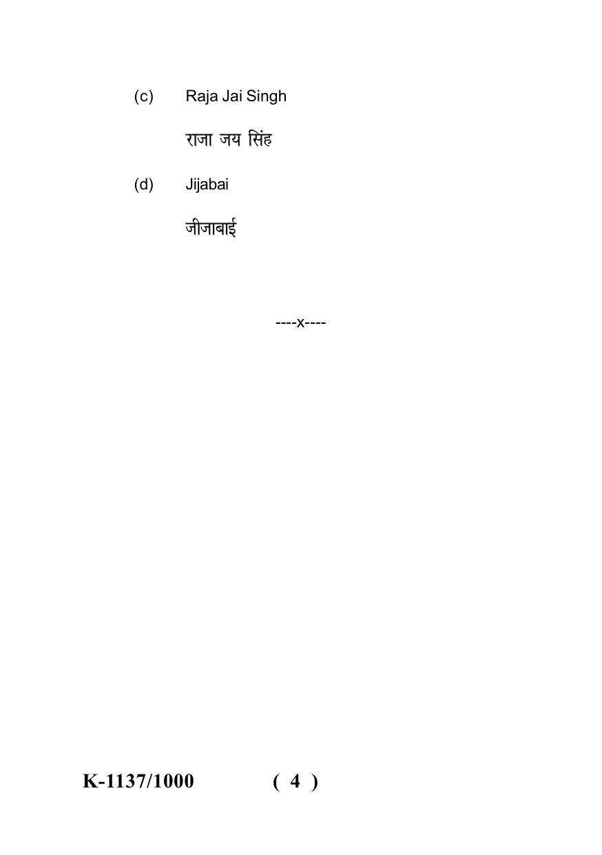 Sarguja University Question Paper - 2022 : M.A. (Final) History-History Of Marathas From 1647 to 1761 A.D. Paper I - Page 4