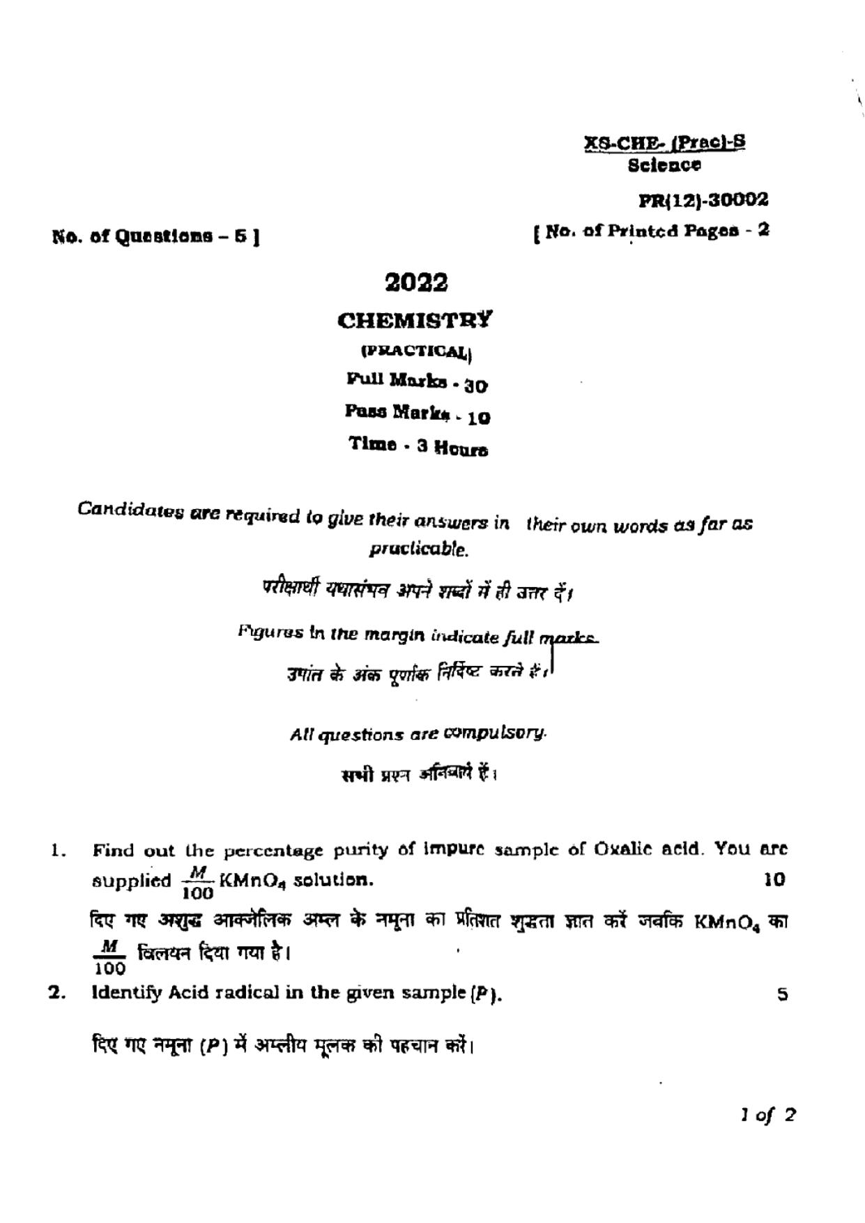 JAC Class 12 2022 Chemistry Question Paper - Page 1