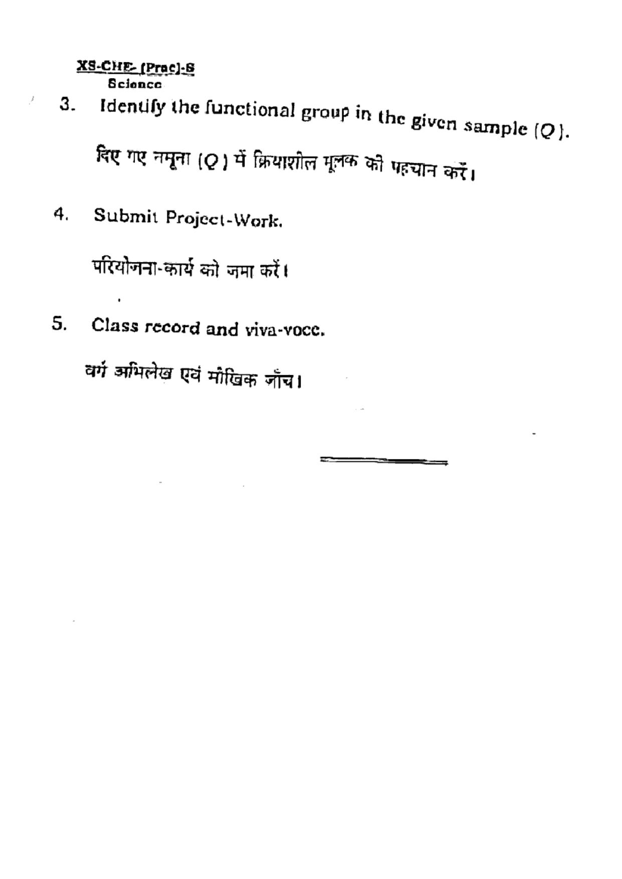 JAC Class 12 2022 Chemistry Question Paper - Page 2
