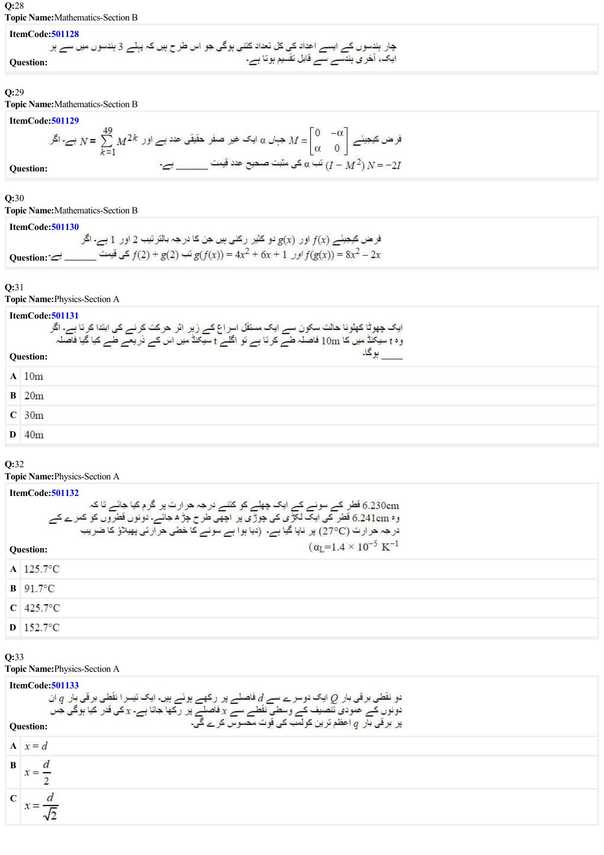 JEE Mains 2022: BTech Urdu (Shift 2) 29-06-2022 Question Paper - Page 7