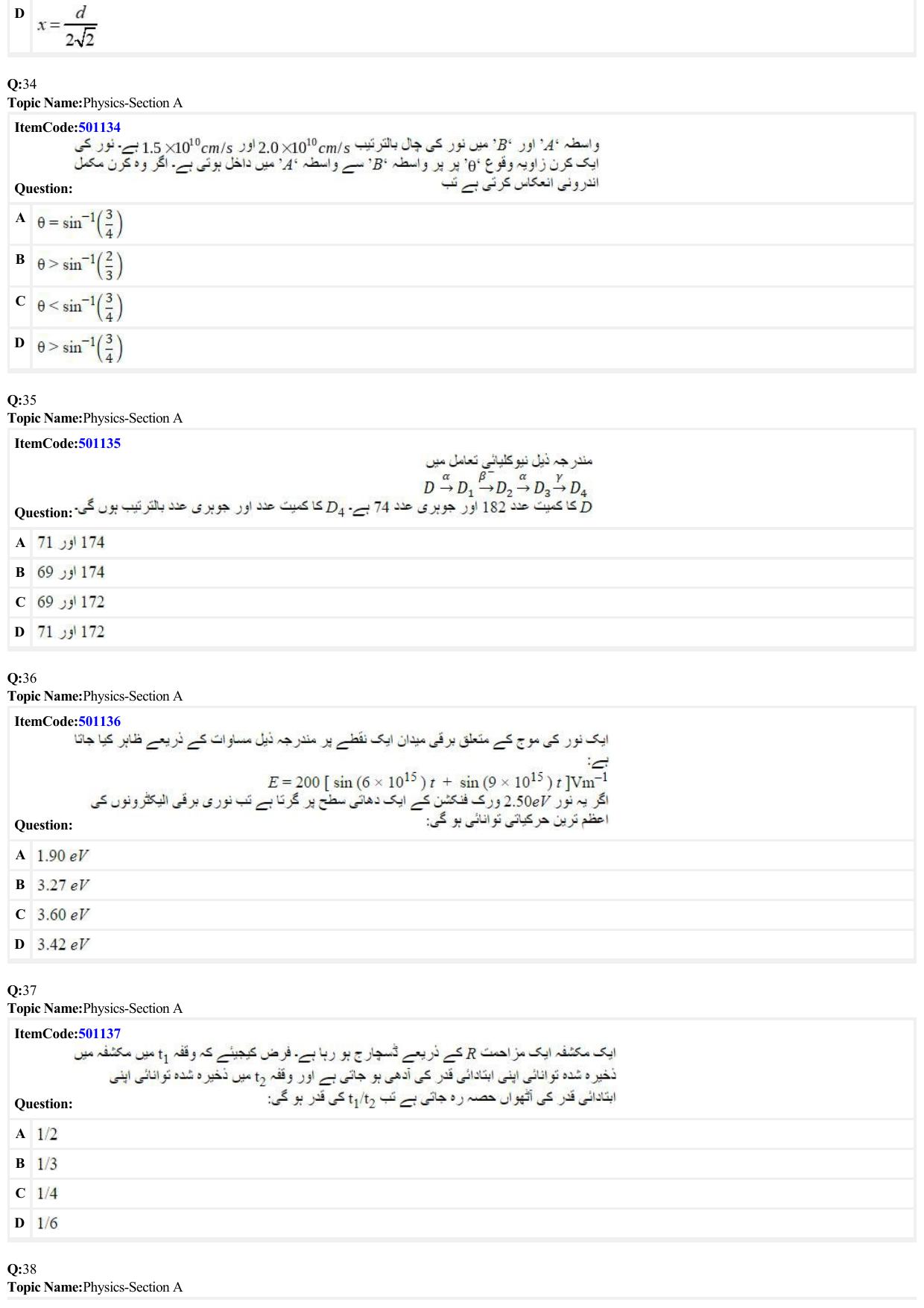 JEE Mains 2022: BTech Urdu (Shift 2) 29-06-2022 Question Paper - Page 8