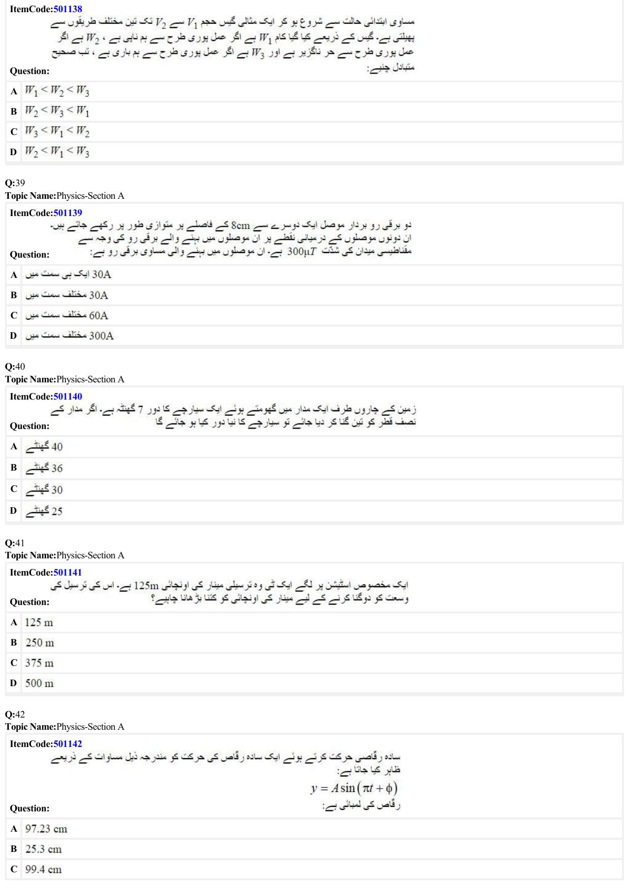 JEE Mains 2022: BTech Urdu (Shift 2) 29-06-2022 Question Paper - Page 9