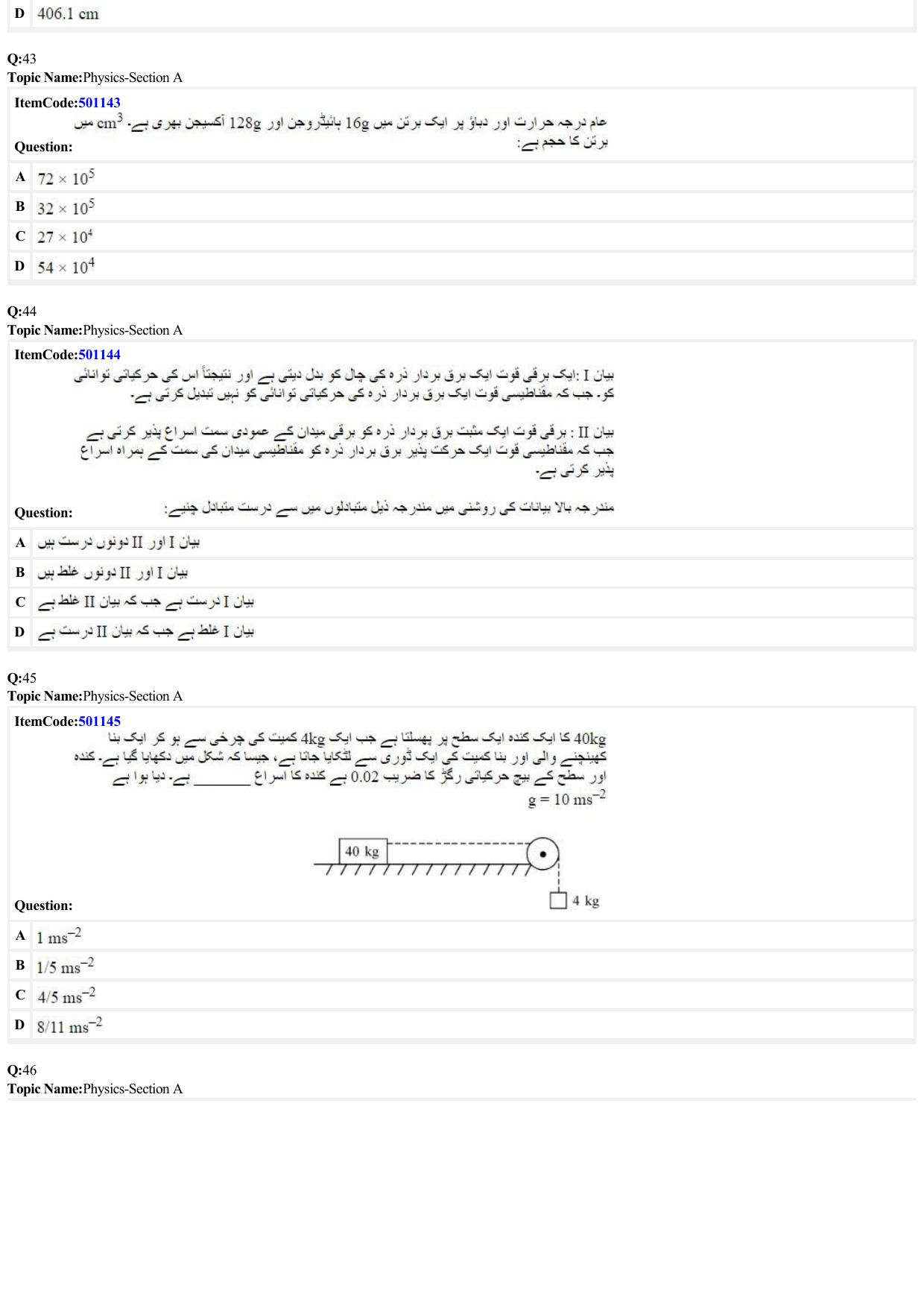 JEE Mains 2022: BTech Urdu (Shift 2) 29-06-2022 Question Paper - Page 10