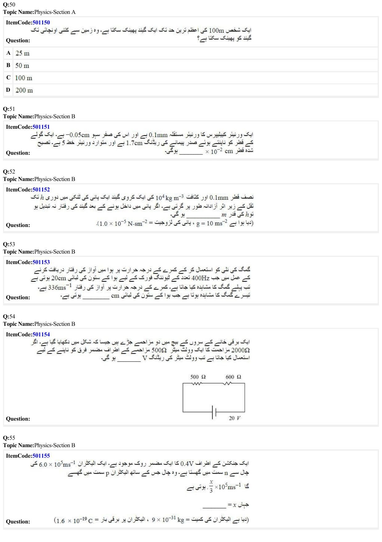 JEE Mains 2022: BTech Urdu (Shift 2) 29-06-2022 Question Paper - Page 12