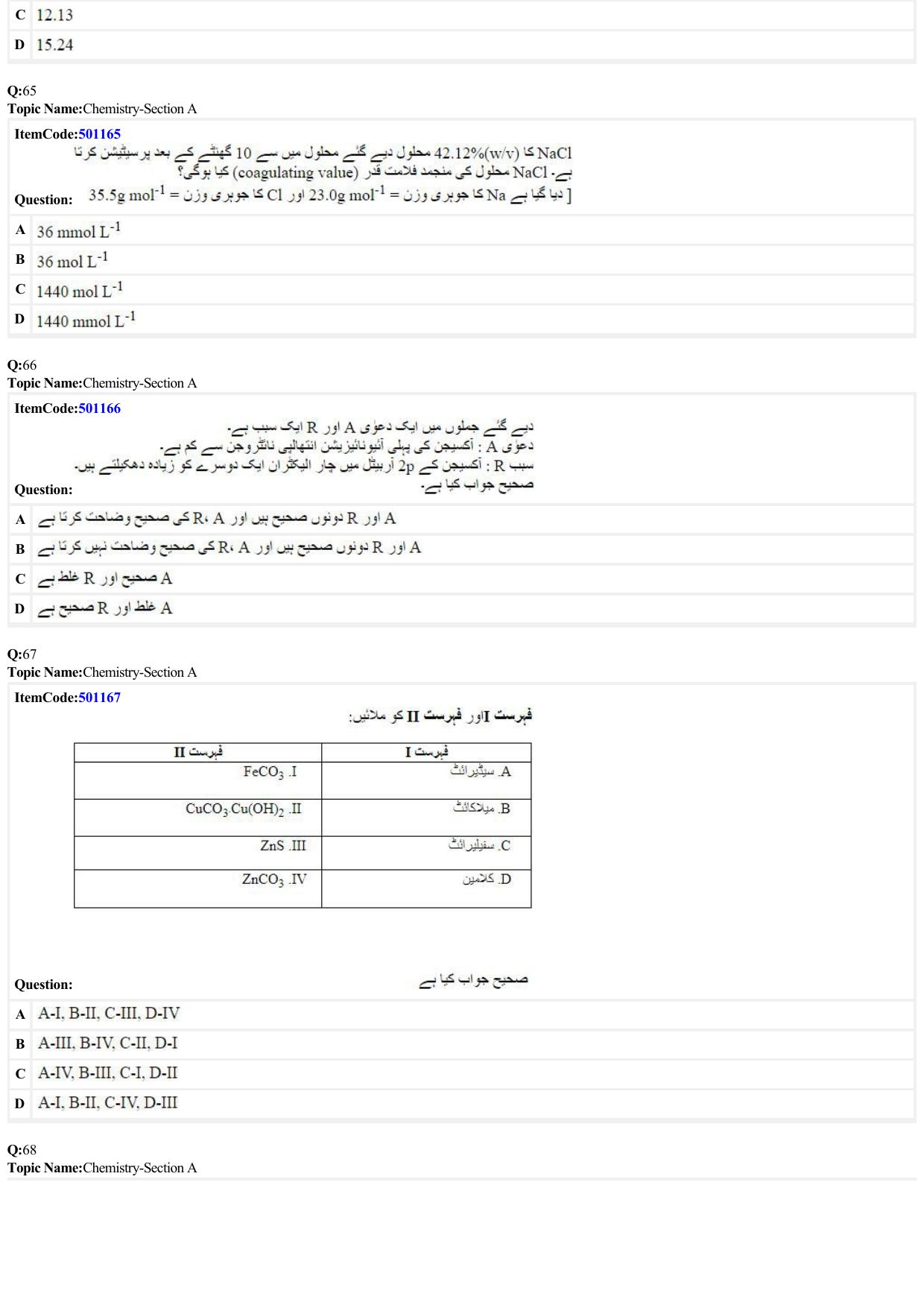JEE Mains 2022: BTech Urdu (Shift 2) 29-06-2022 Question Paper - Page 15