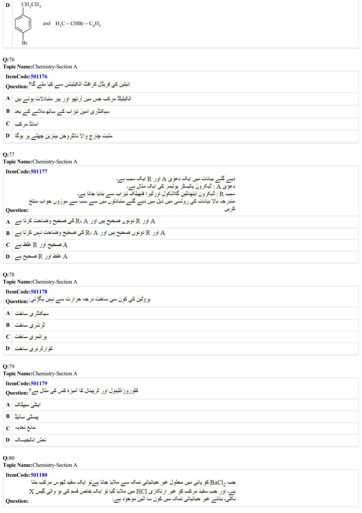 JEE Mains 2022: BTech Urdu (Shift 2) 29-06-2022 Question Paper - Page 18