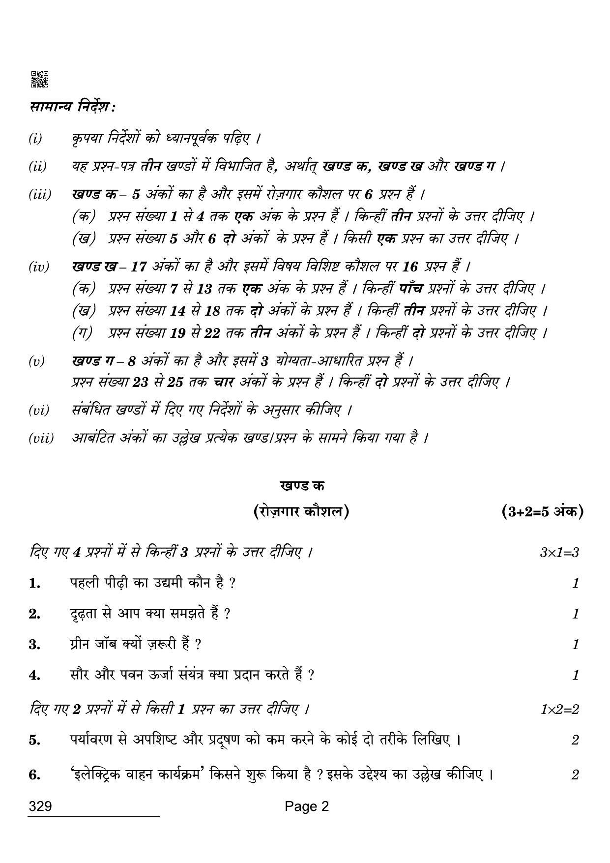 CBSE Class 12 329 Financial Market Management 2022 Compartment Question Paper - Page 2