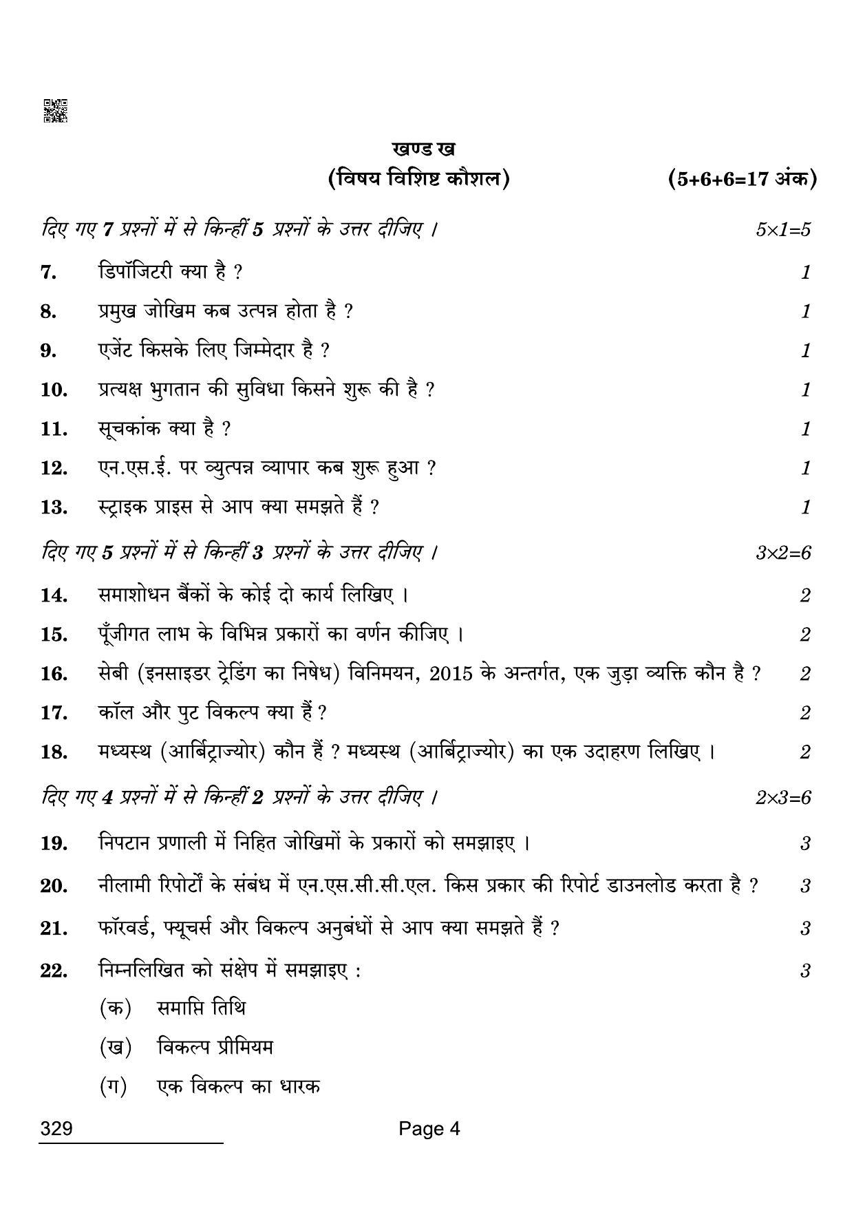 CBSE Class 12 329 Financial Market Management 2022 Compartment Question Paper - Page 4