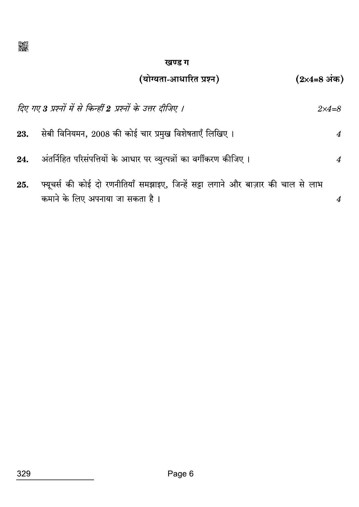 CBSE Class 12 329 Financial Market Management 2022 Compartment Question Paper - Page 6