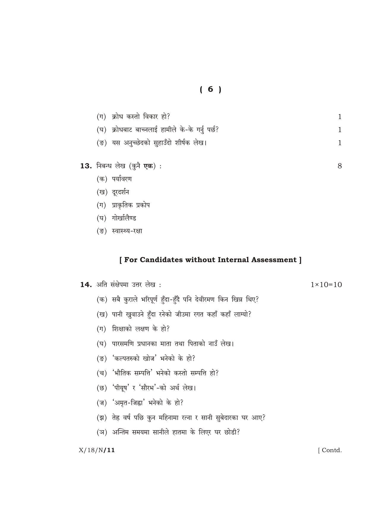 Meghalaya Board (MBOSE) Class 10 NEPALI 2018 Question Paper - Page 6