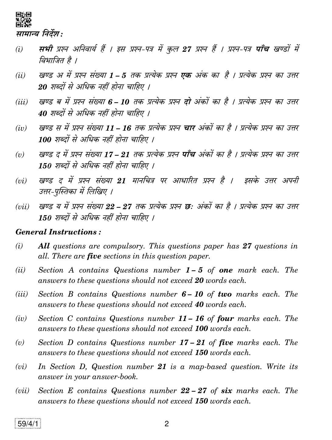CBSE Class 12 59-4-1 Political Science 2019 Question Paper - Page 2