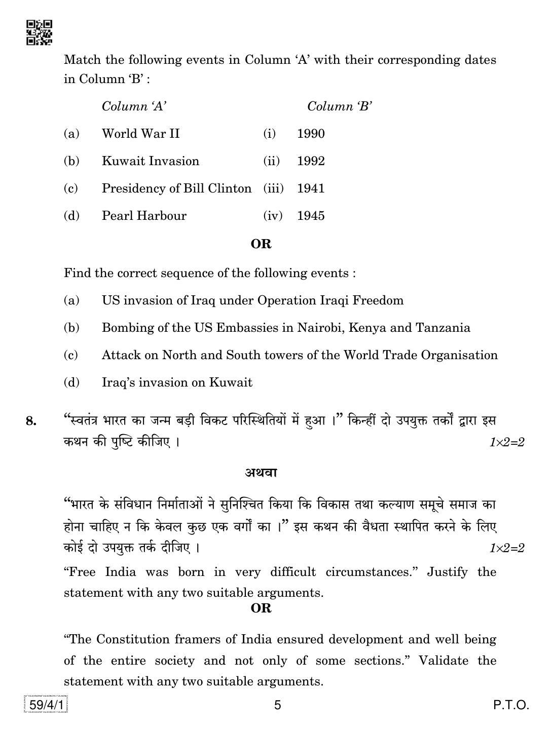 CBSE Class 12 59-4-1 Political Science 2019 Question Paper - Page 5