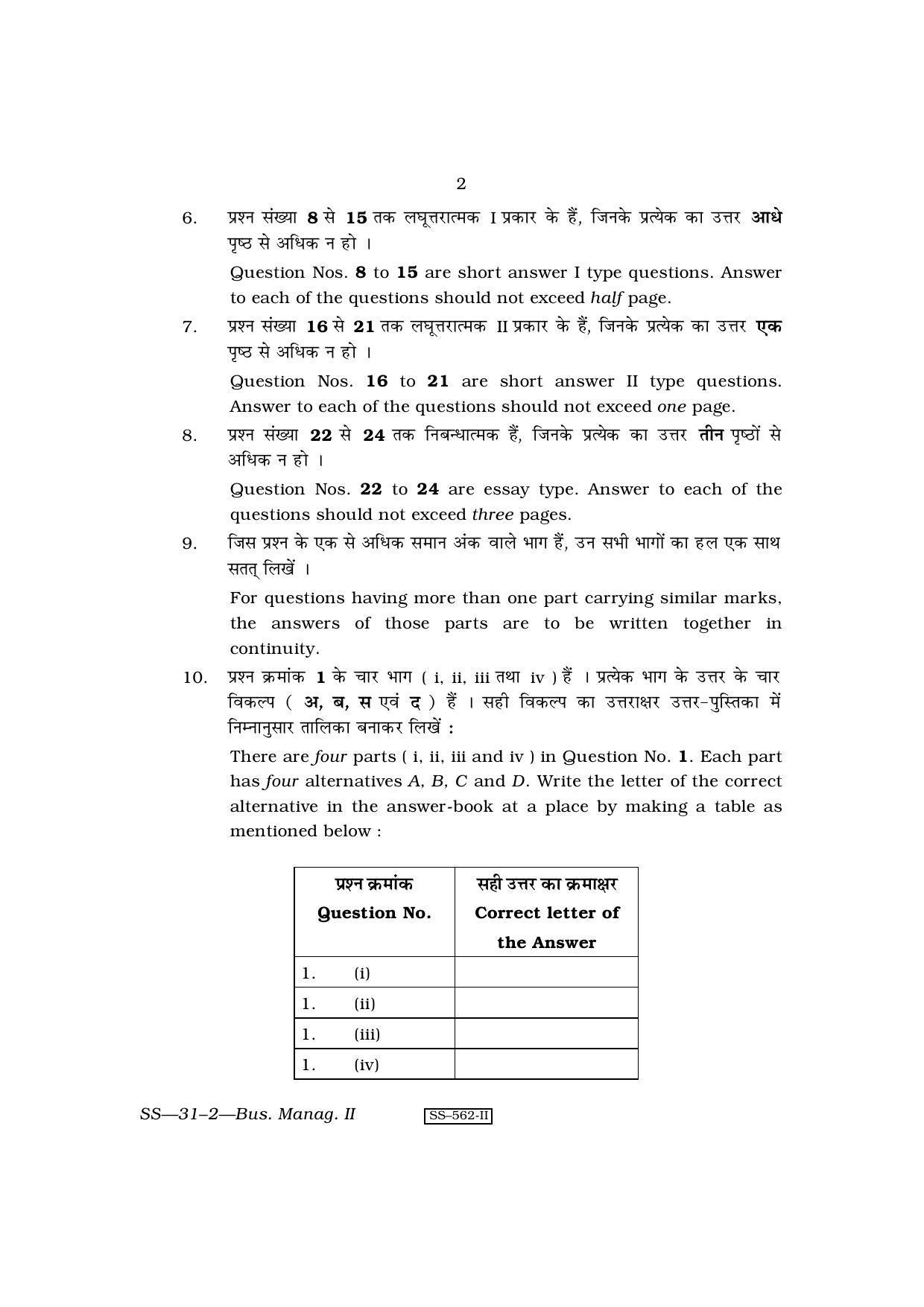 Class 12 2010 Business Management - II RBSE Question Paper - Page 2