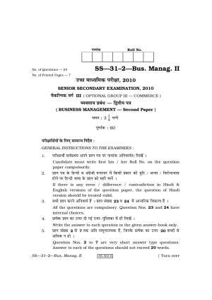 Class 12 2010 Business Management - II RBSE Question Paper