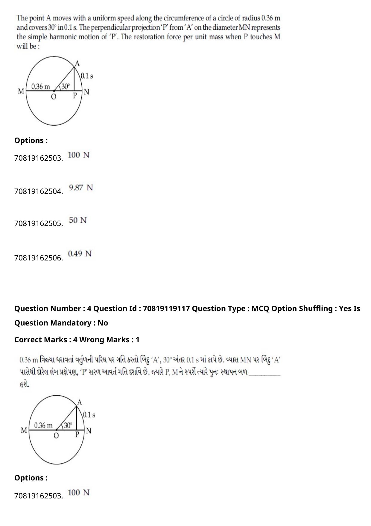 JEE Mains 2021: BTech Gujarati (Shift 2) 25-02-2021 Question Paper - Page 6