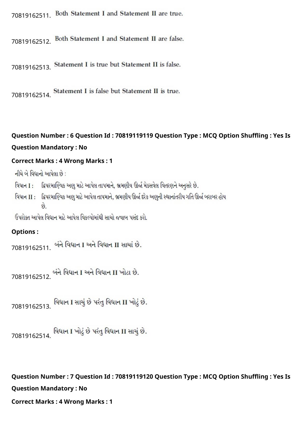 JEE Mains 2021: BTech Gujarati (Shift 2) 25-02-2021 Question Paper - Page 9