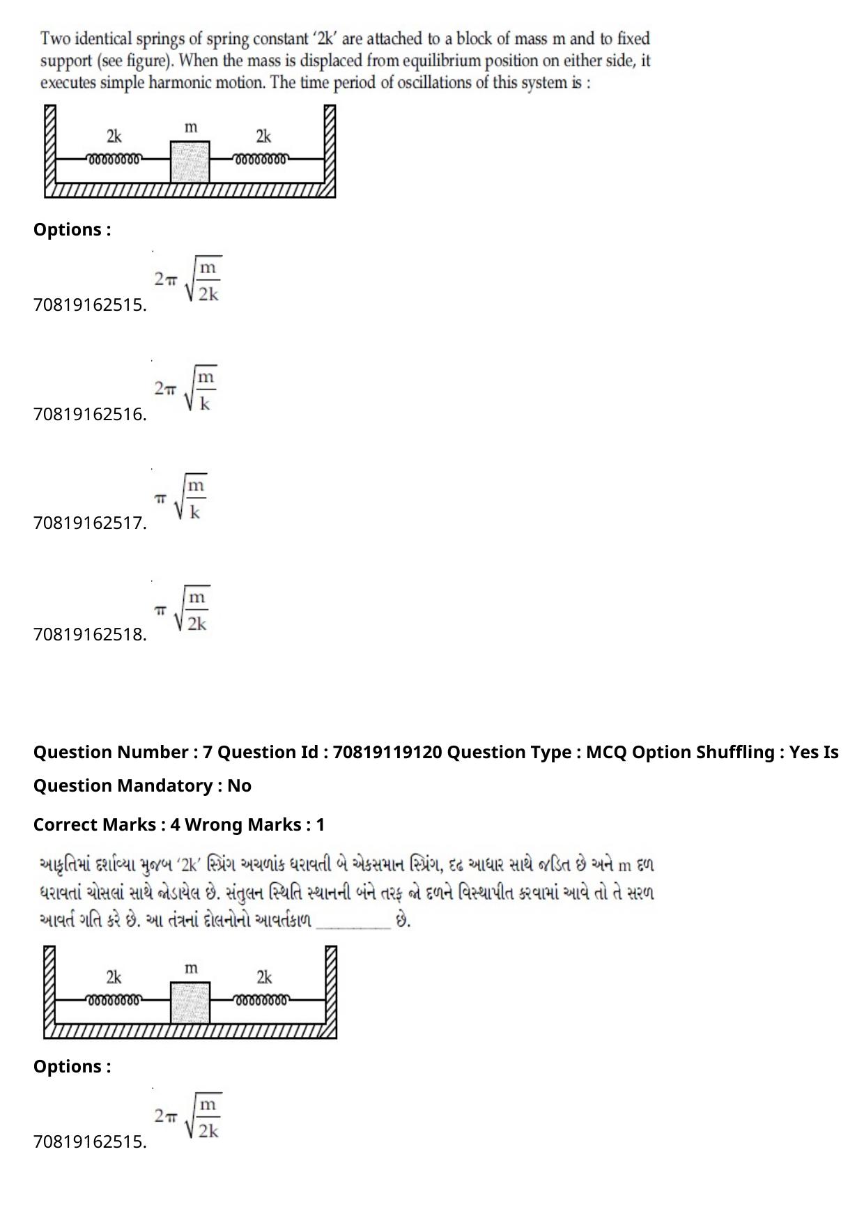 JEE Mains 2021: BTech Gujarati (Shift 2) 25-02-2021 Question Paper - Page 10