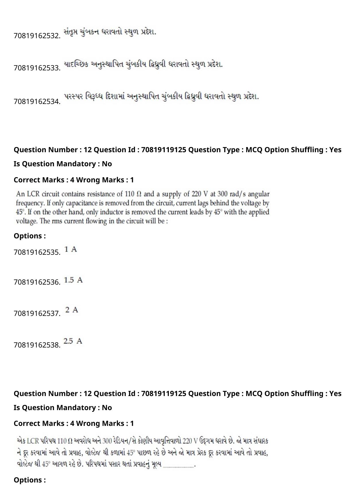 JEE Mains 2021: BTech Gujarati (Shift 2) 25-02-2021 Question Paper - Page 16