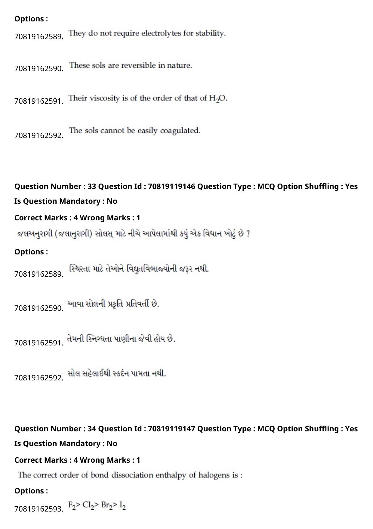 JEE Mains 2021: BTech Gujarati (Shift 2) 25-02-2021 Question Paper - Page 39