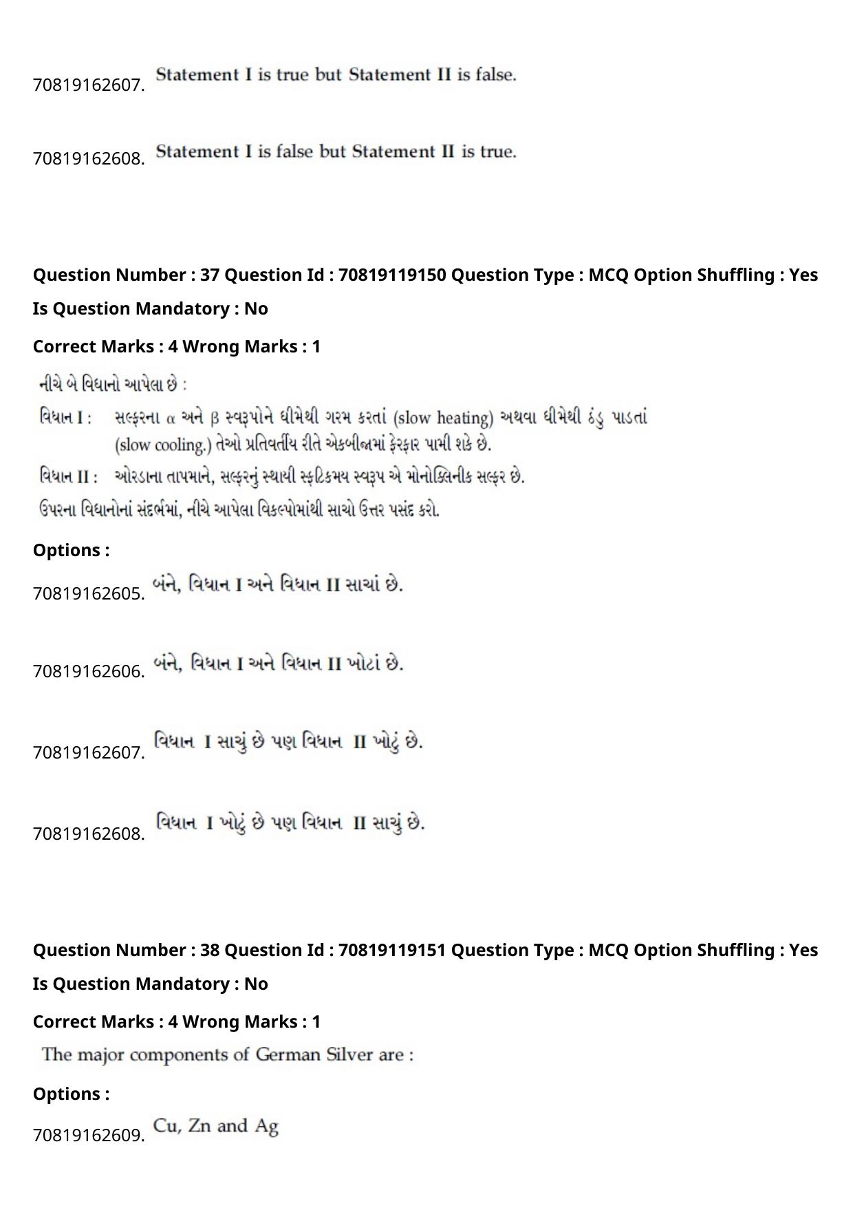 JEE Mains 2021: BTech Gujarati (Shift 2) 25-02-2021 Question Paper - Page 43