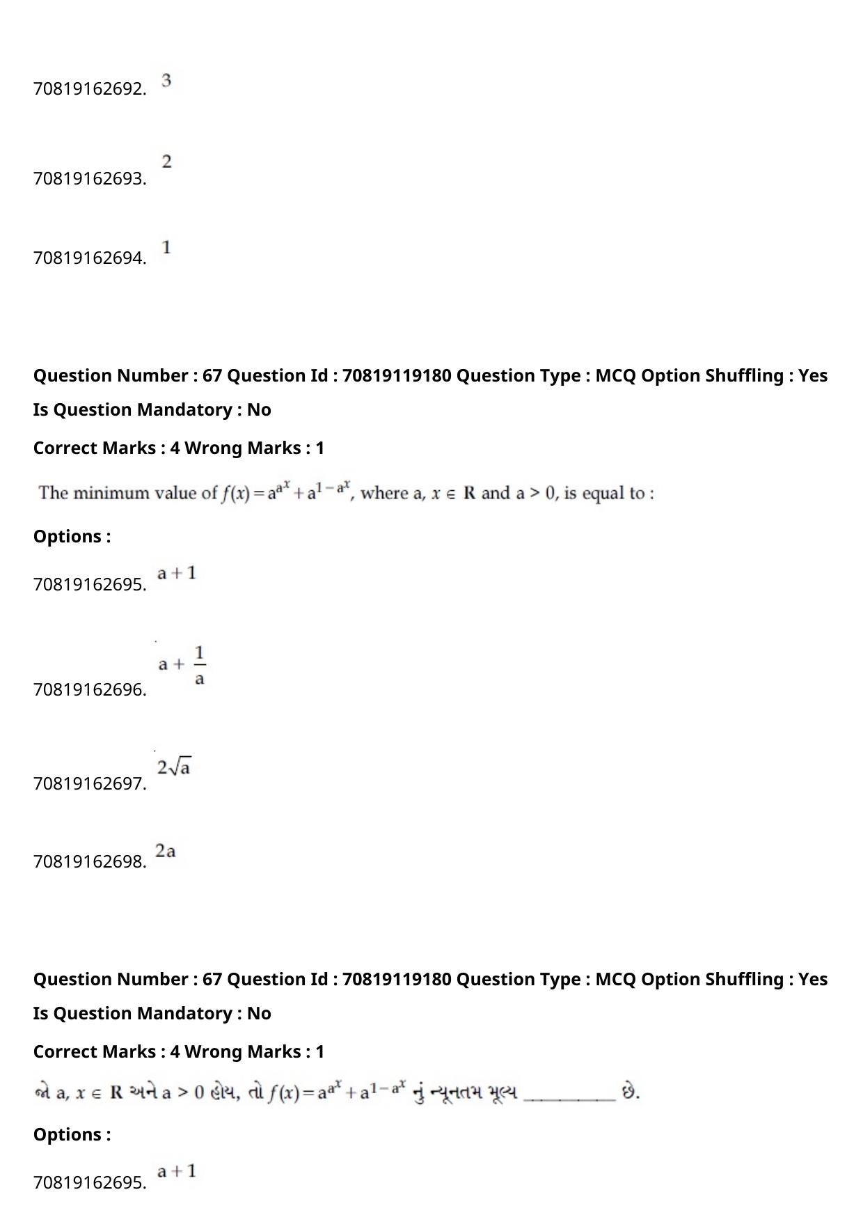 JEE Mains 2021: BTech Gujarati (Shift 2) 25-02-2021 Question Paper - Page 76
