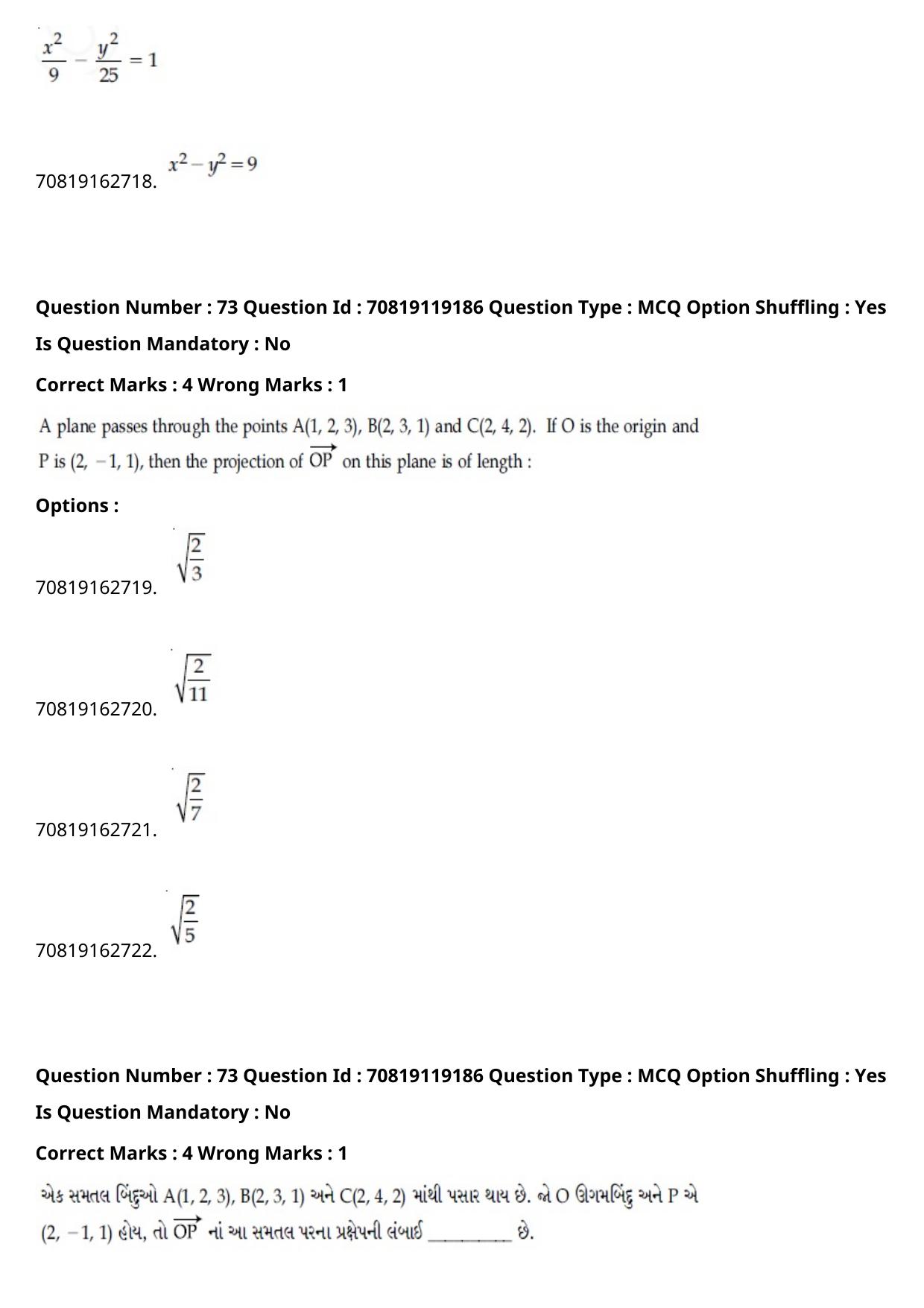 JEE Mains 2021: BTech Gujarati (Shift 2) 25-02-2021 Question Paper - Page 83
