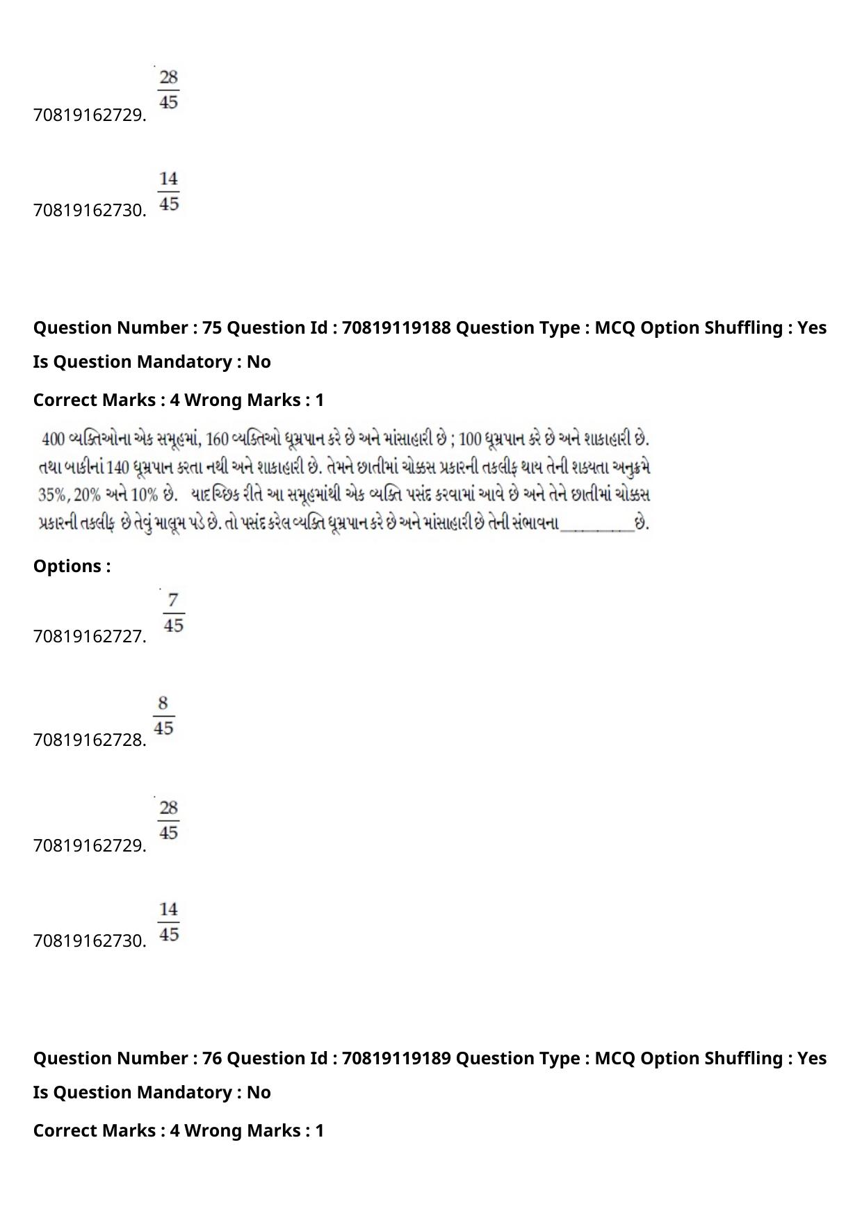 JEE Mains 2021: BTech Gujarati (Shift 2) 25-02-2021 Question Paper - Page 86