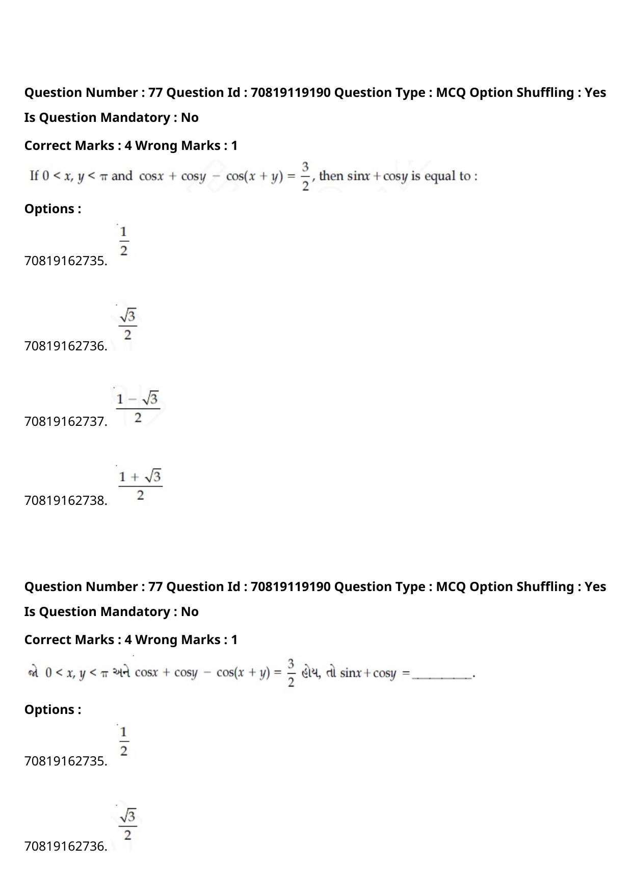 JEE Mains 2021: BTech Gujarati (Shift 2) 25-02-2021 Question Paper - Page 88