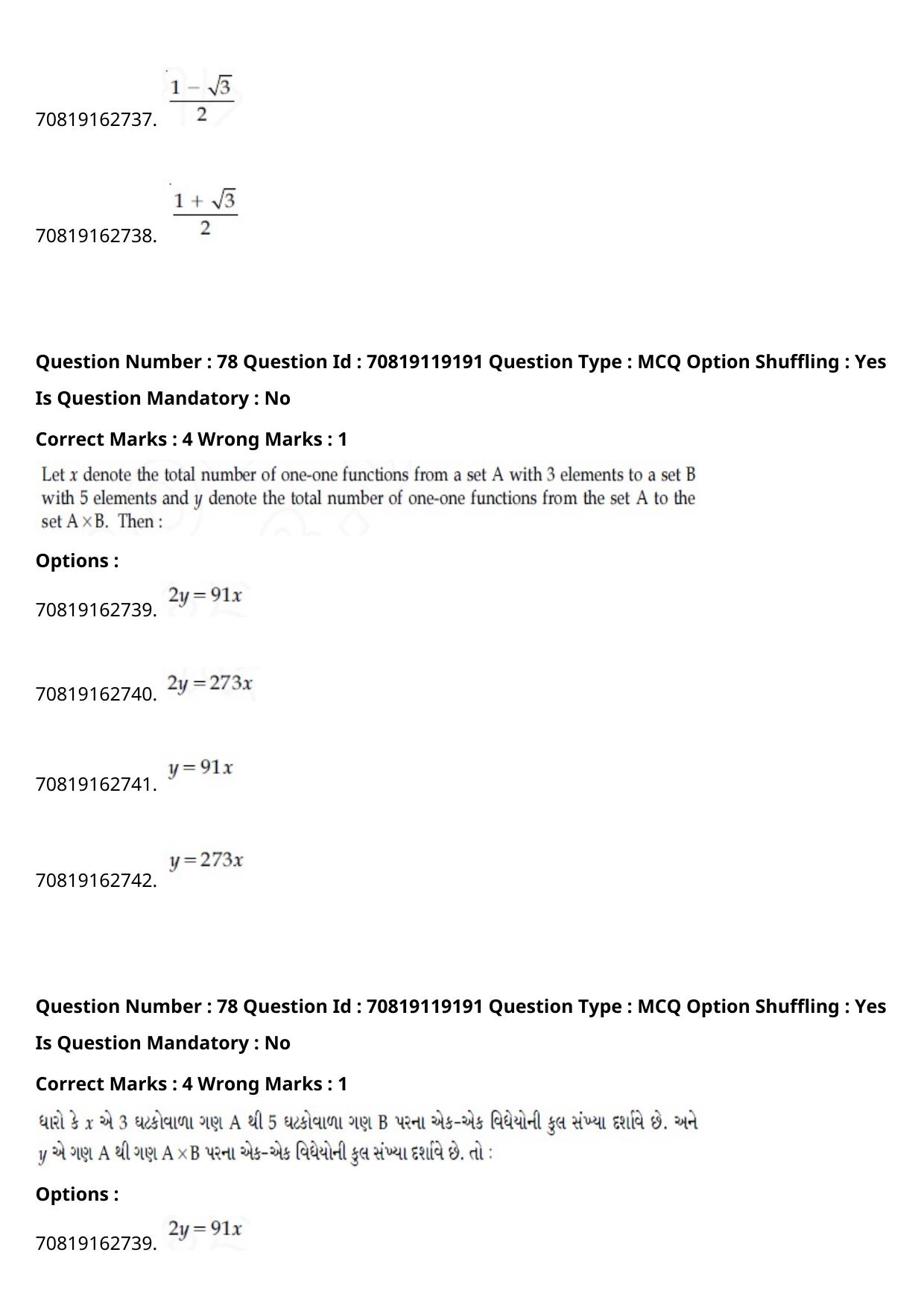 JEE Mains 2021: BTech Gujarati (Shift 2) 25-02-2021 Question Paper - Page 89