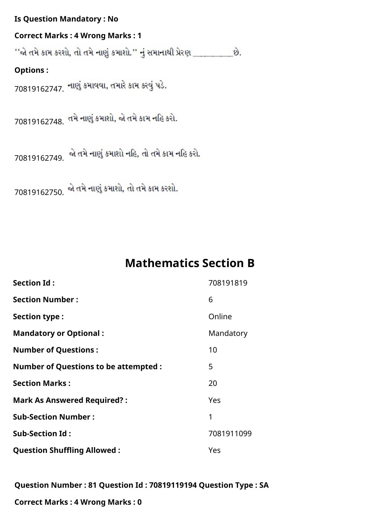 JEE Mains 2021: BTech Gujarati (Shift 2) 25-02-2021 Question Paper - Page 92