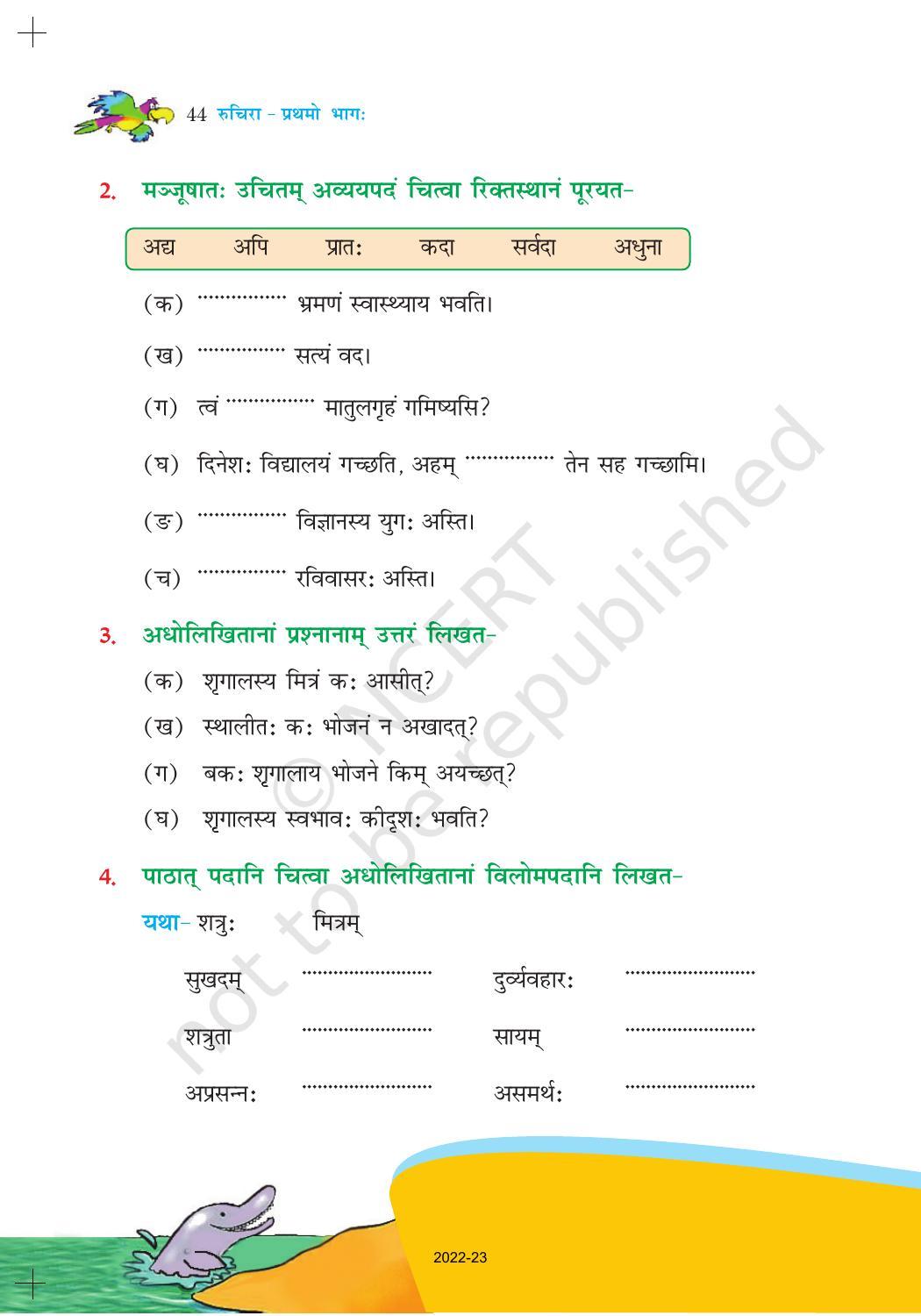 NCERT Book for Class 6 Sanskrit : Chapter 7-बकस्य प्रतिकारः - Page 4