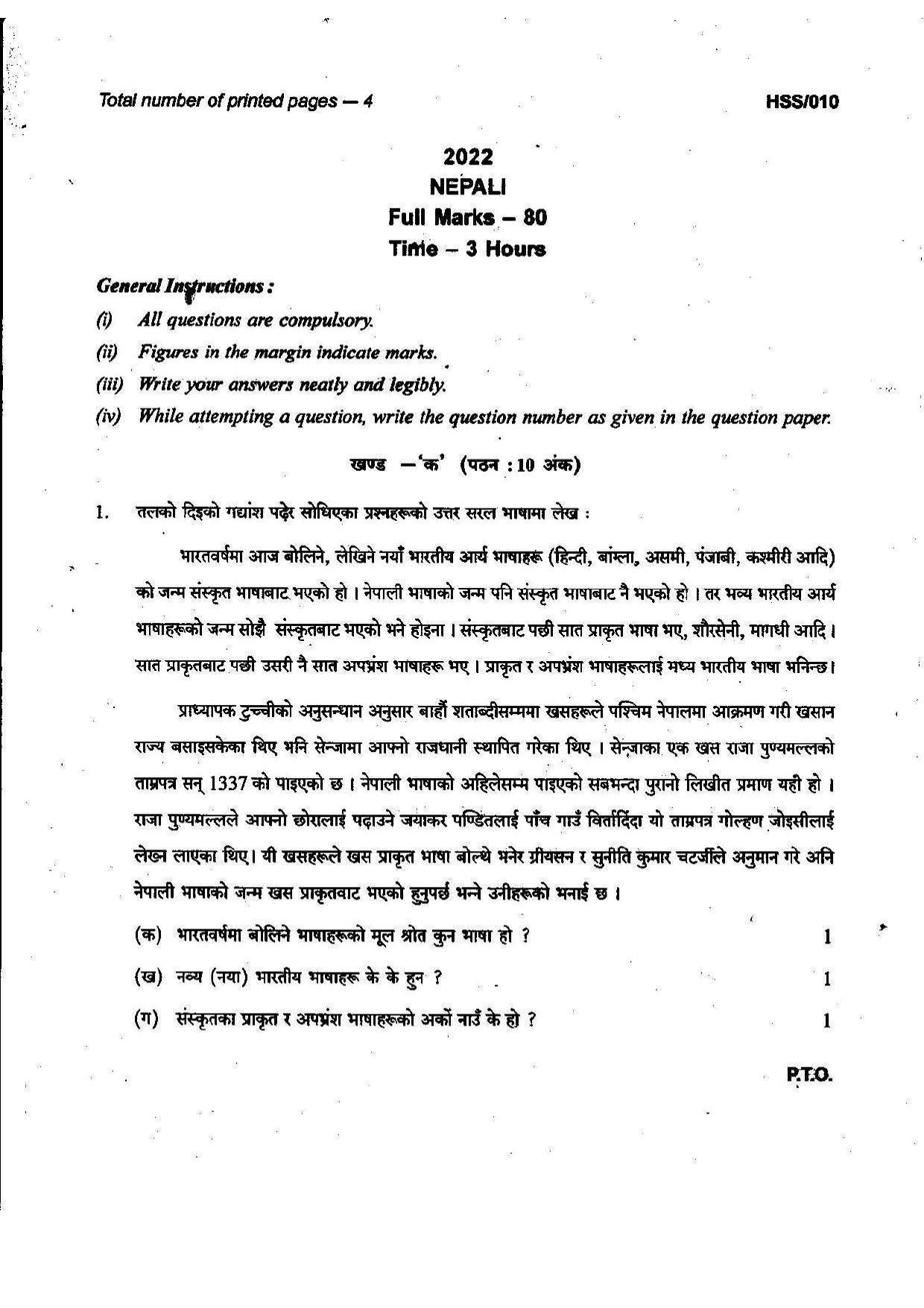 MBSE HSSLC 2022 Science Question Paper - Page 42