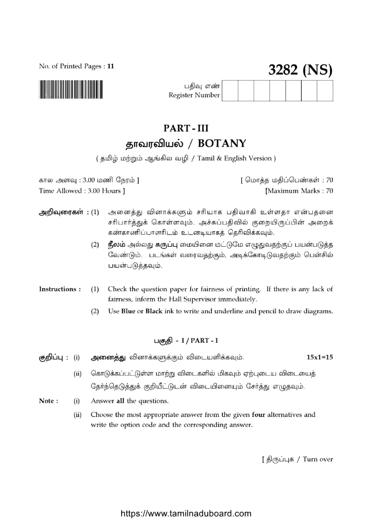 TN Class 12 Botany 3282 NS Question Papers 2020 - Page 1