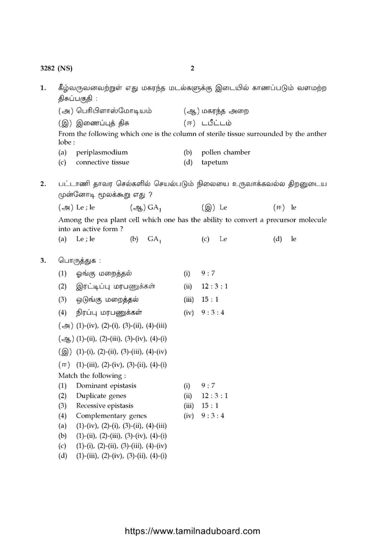 TN Class 12 Botany 3282 NS Question Papers 2020 - Page 2