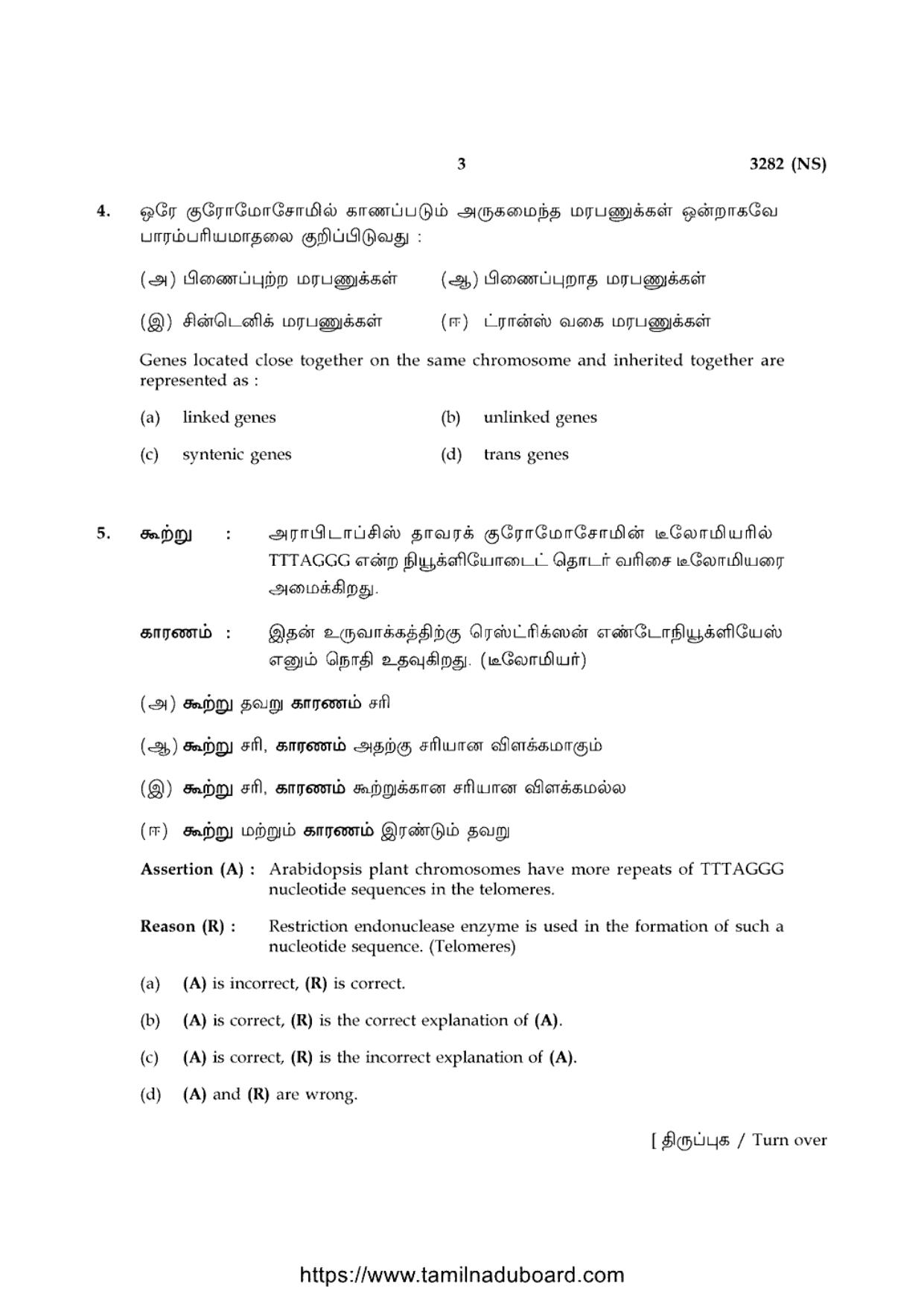 TN Class 12 Botany 3282 NS Question Papers 2020 - Page 3
