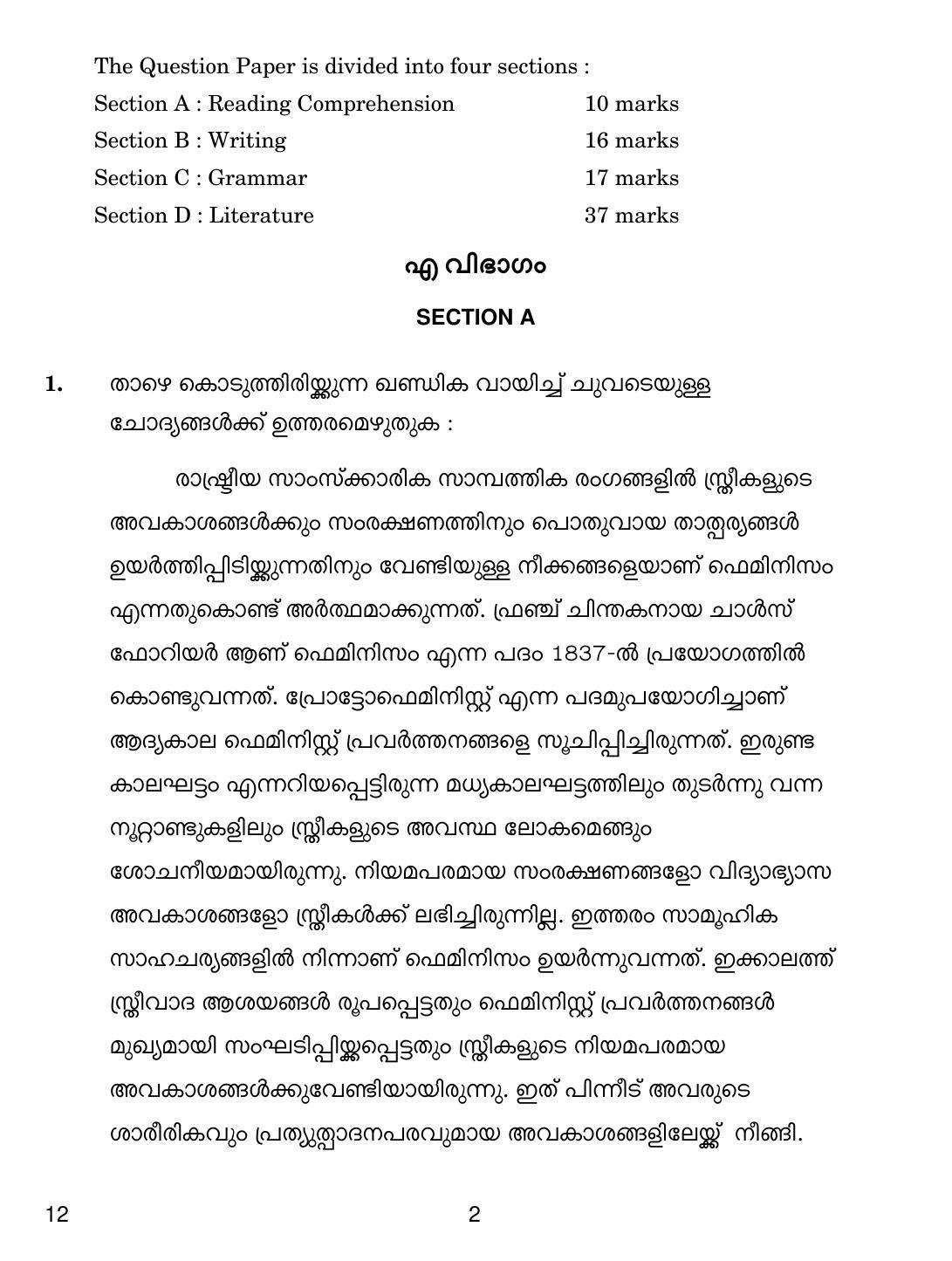 CBSE Class 10 12 Malayalam 2019 Compartment Question Paper - Page 2