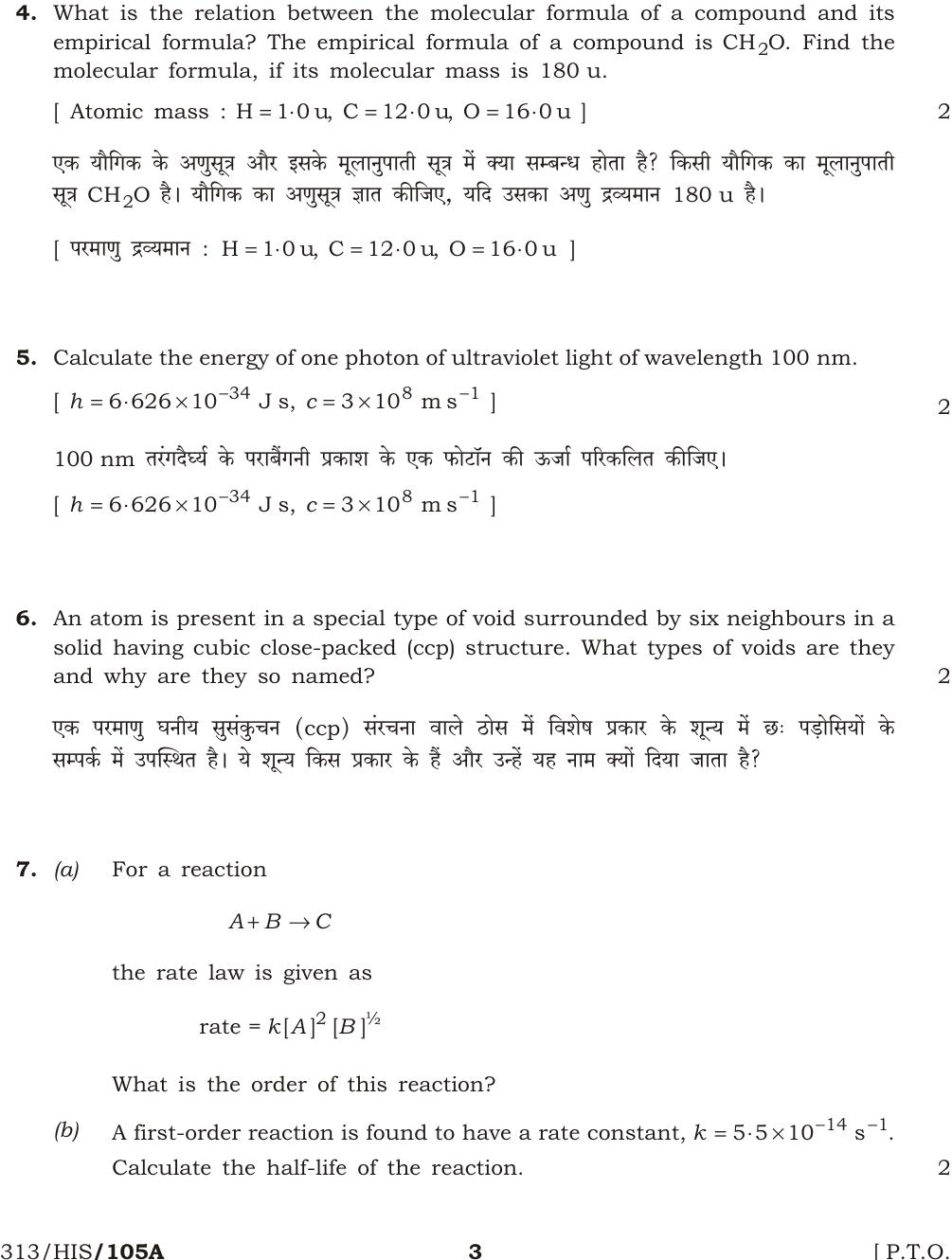 NIOS October 2014 Class 12 Chemistry Question Paper - Page 3