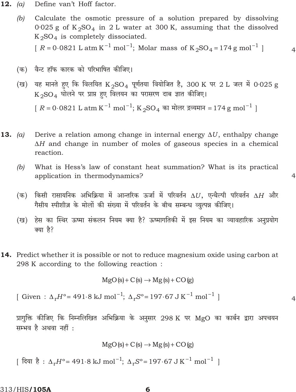 NIOS October 2014 Class 12 Chemistry Question Paper - Page 6