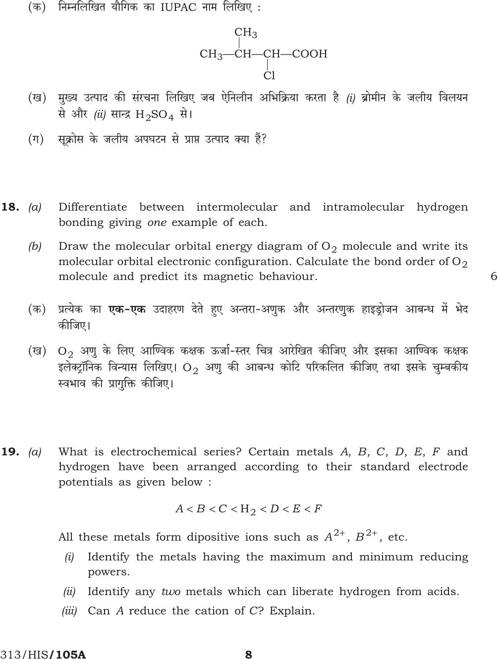 NIOS October 2014 Class 12 Chemistry Question Paper - Page 8