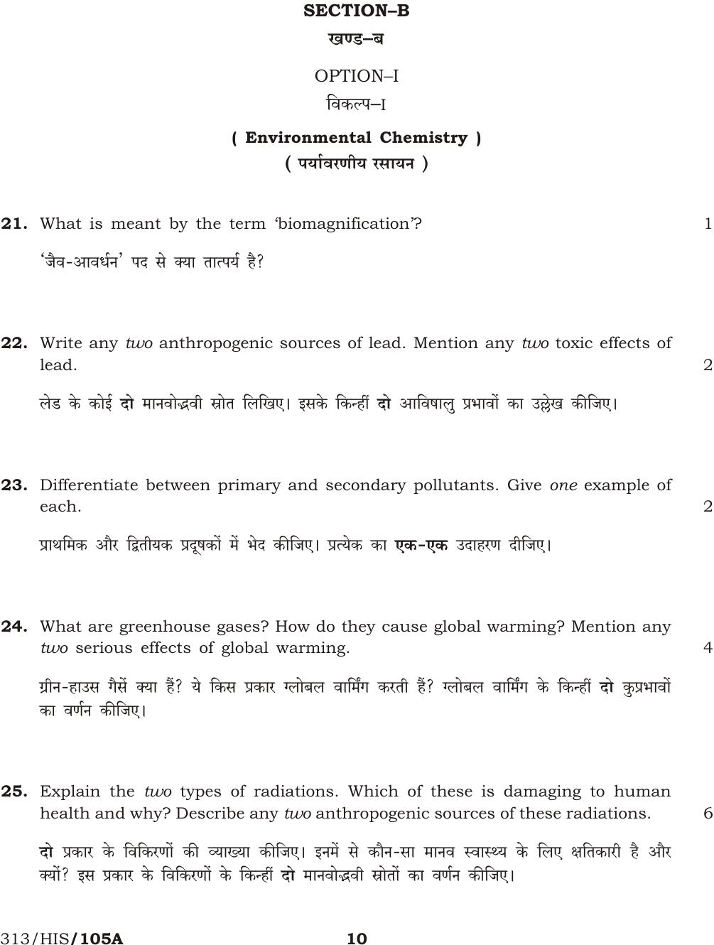 NIOS October 2014 Class 12 Chemistry Question Paper - Page 10