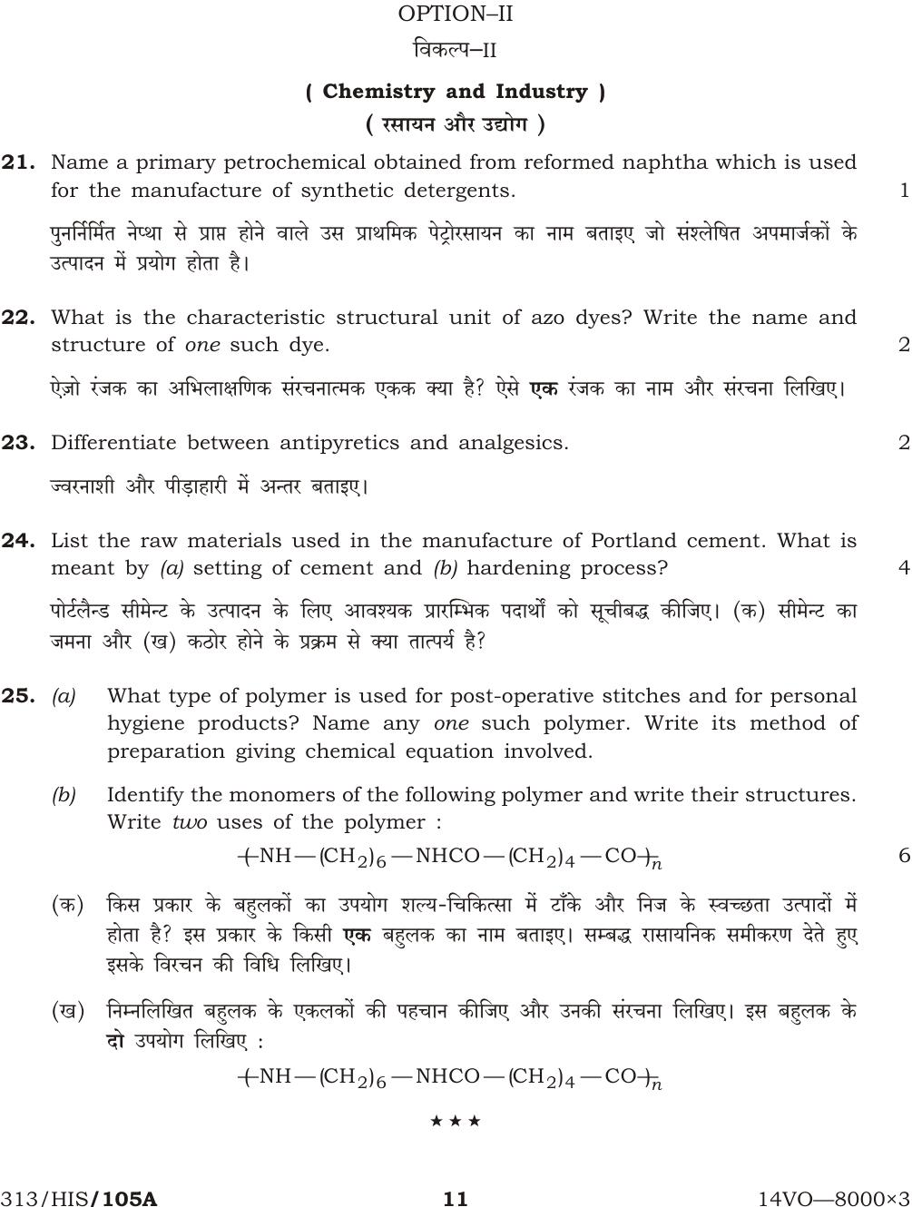NIOS October 2014 Class 12 Chemistry Question Paper - Page 11
