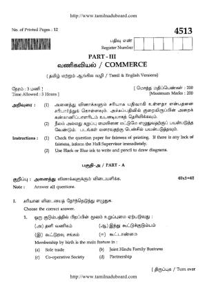TN Class 12 Commerce Question Papers 2014