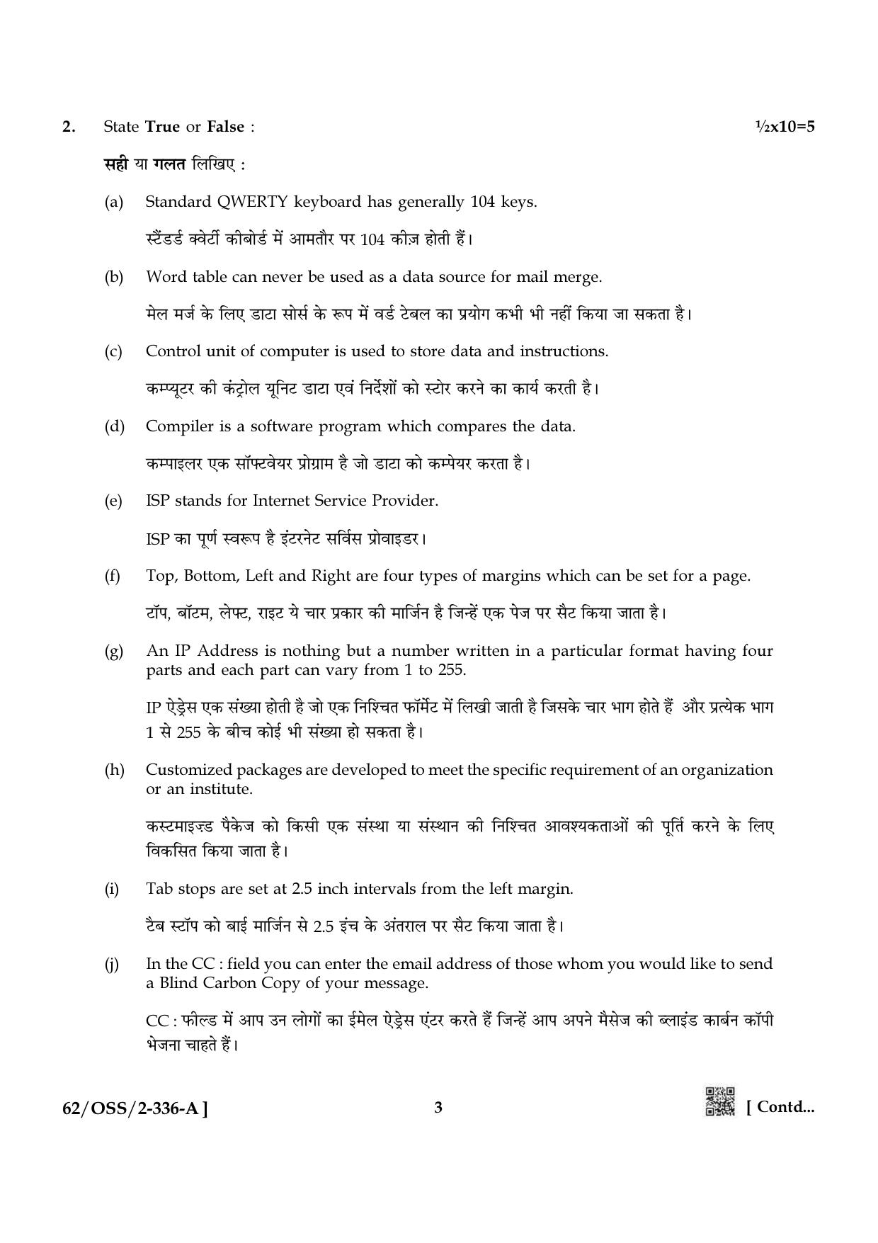 NIOS October 2021 Class 12 Data Entry Operations Question Paper - Page 3
