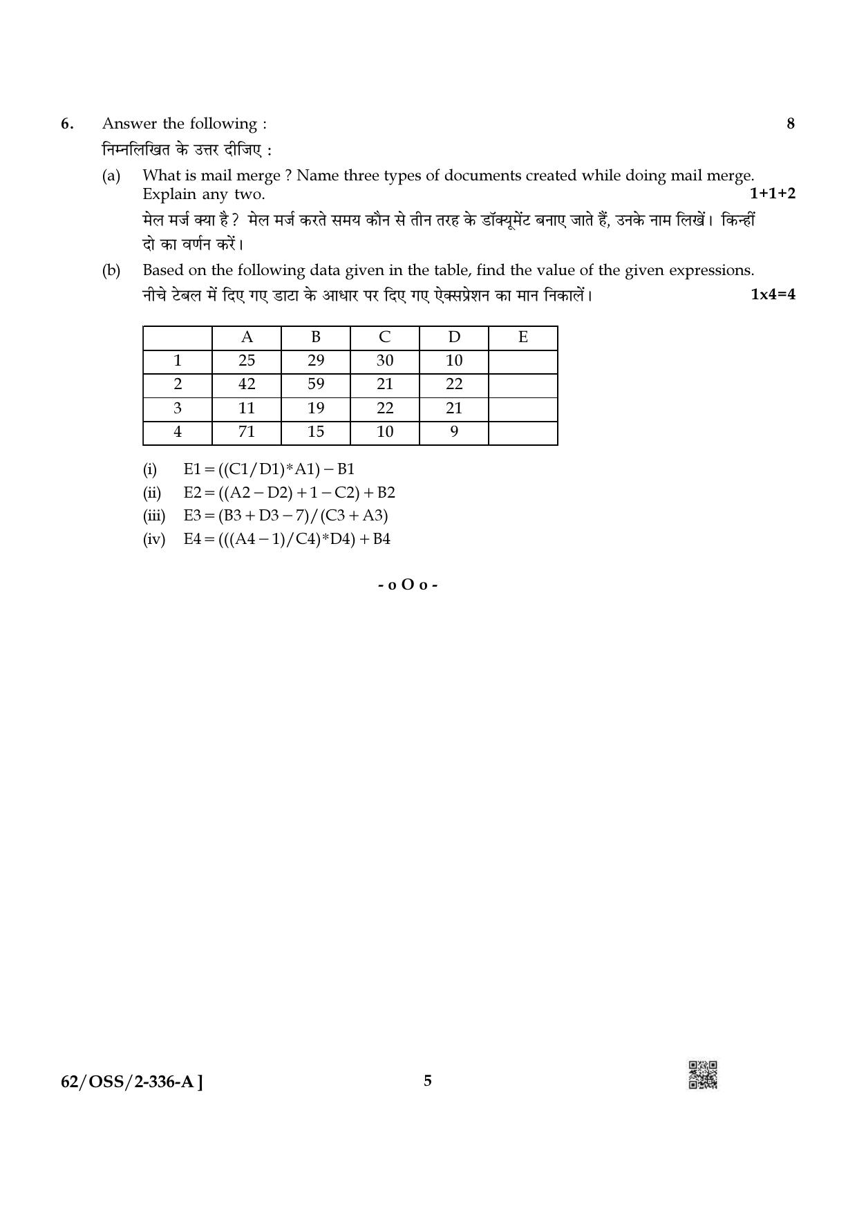 NIOS October 2021 Class 12 Data Entry Operations Question Paper - Page 5