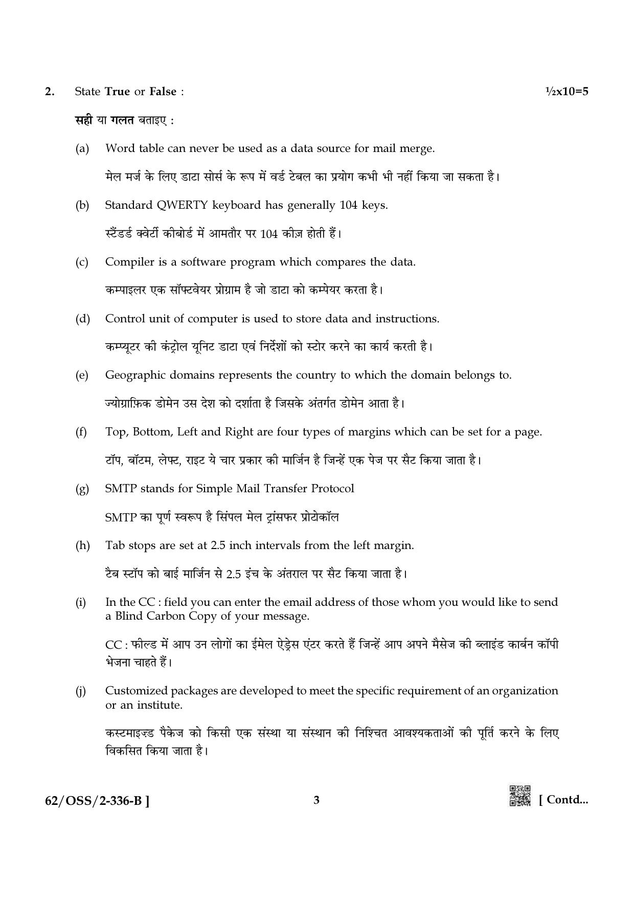 NIOS October 2021 Class 12 Data Entry Operations Question Paper - Page 9