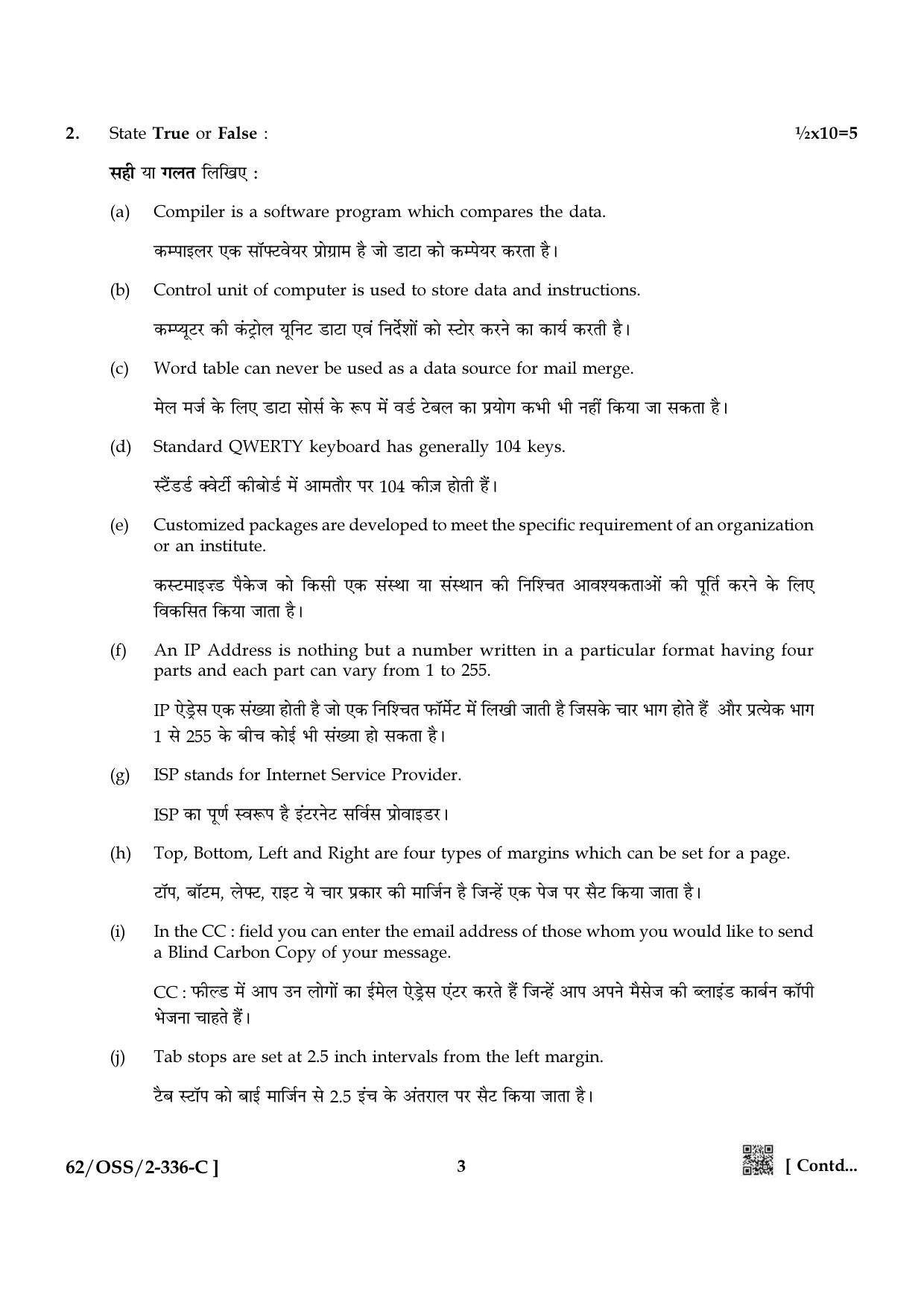NIOS October 2021 Class 12 Data Entry Operations Question Paper - Page 15
