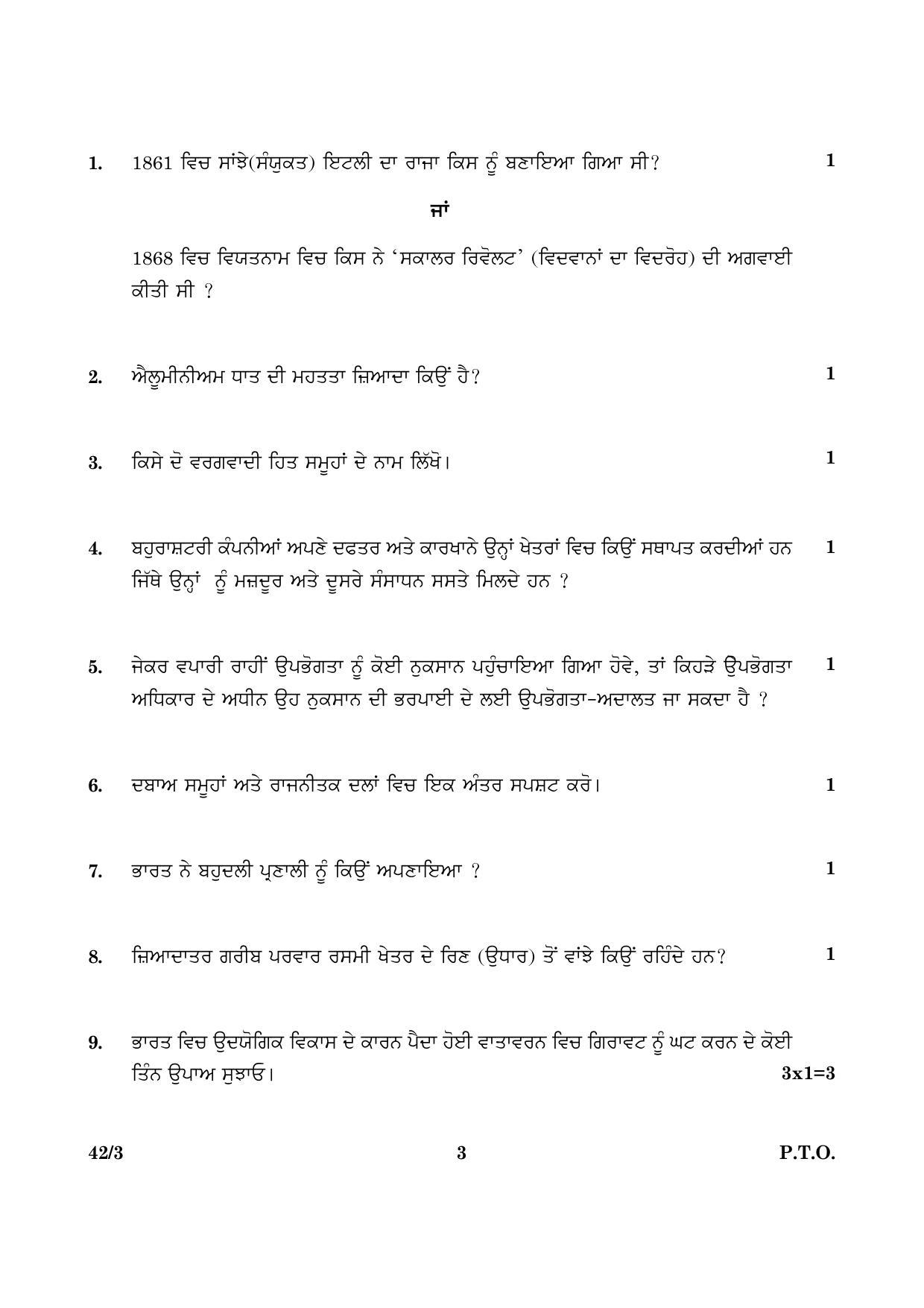 CBSE Class 10 042  Set 3 Social Science Punjabi 2016 Question Paper - Page 3