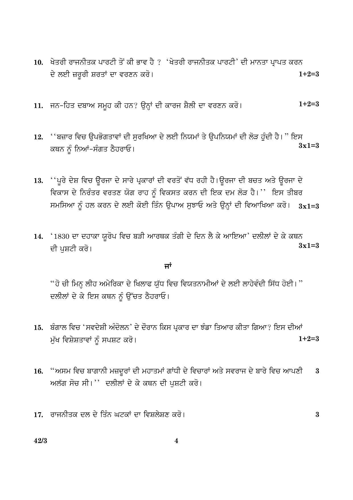 CBSE Class 10 042  Set 3 Social Science Punjabi 2016 Question Paper - Page 4
